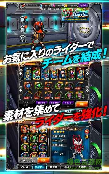 假面騎士戰(zhàn)斗突擊漢化版 v1.2.5 安卓修改版 0