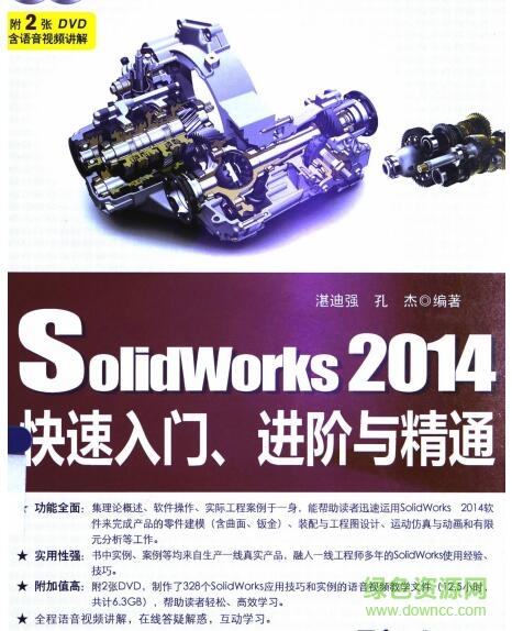 solidworks 2014 pdf(从入门到精通)0