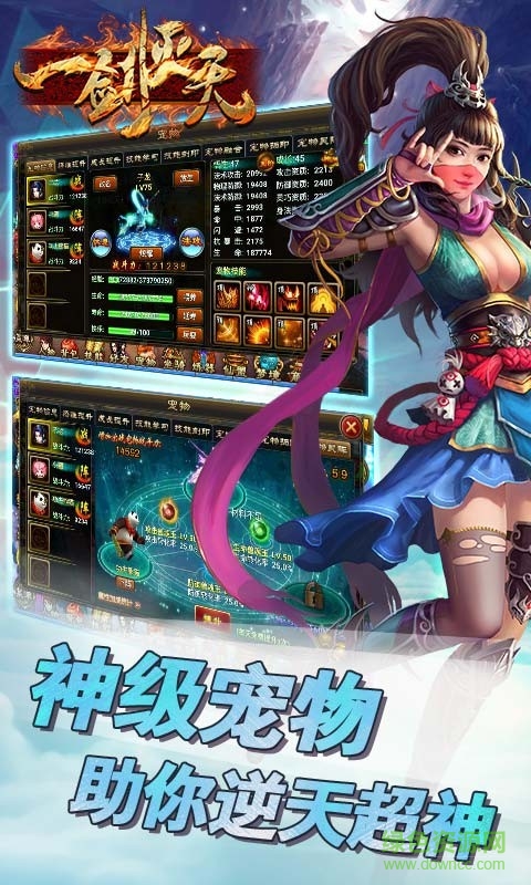 战神游戏平台一剑灭天 v1.10.76 安卓版1