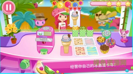 草莓甜心冰淇淋岛游戏(草莓甜心：冰激凌岛) v1.1 安卓版2