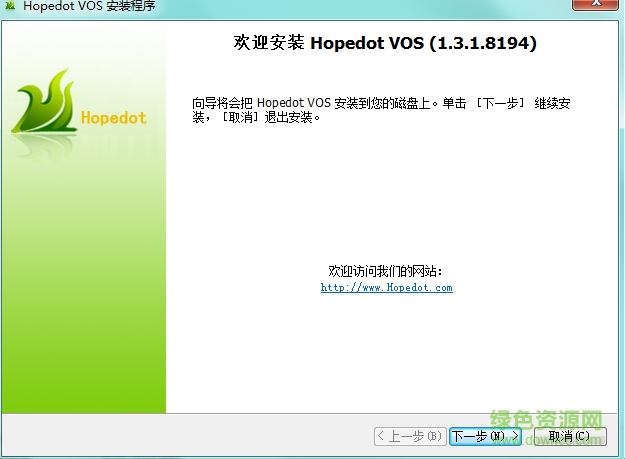 慧炬虚拟影子系统(HopedotVOS) v2.0.1 官方最新版0