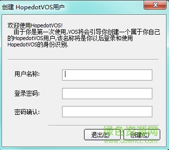 慧炬虚拟影子系统(HopedotVOS) v2.0.1 官方最新版1