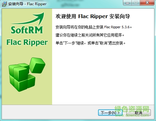 Flac Ripper中文正式版(分轨提取转换软件) v5.3.6 绿色版0