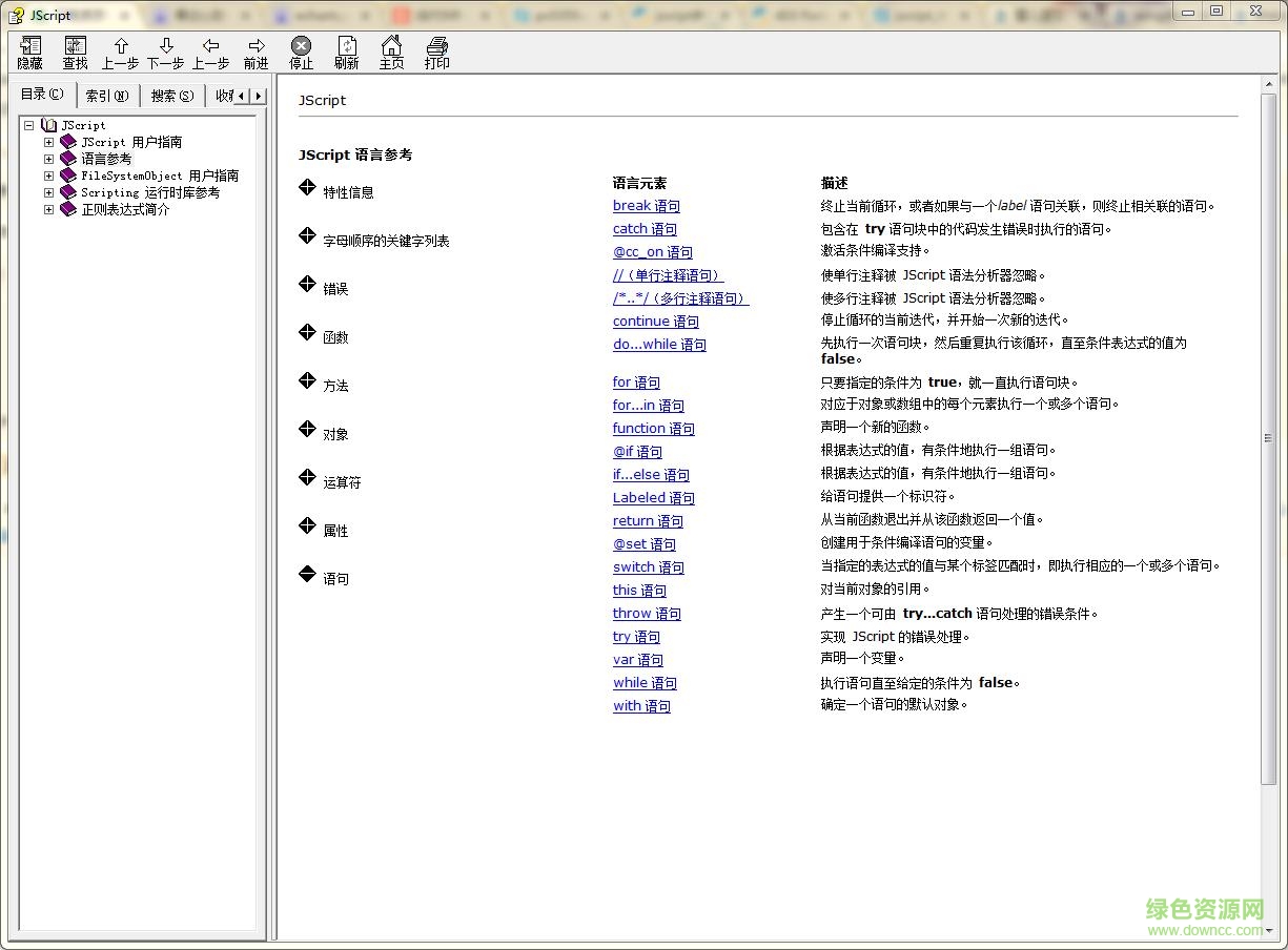 jscript中文参考手册.chm 电子版0