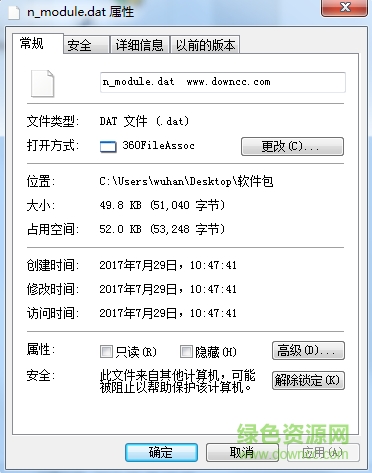 csgo文件n_module.dat 0