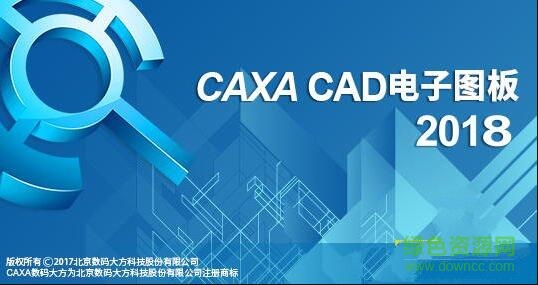 caxacad2018激活工具 32/64位0