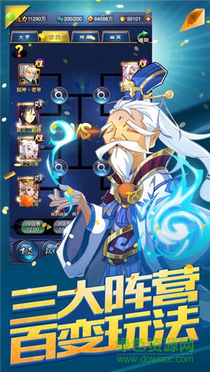 至尊魔帝手游 v1.0 安卓版 4