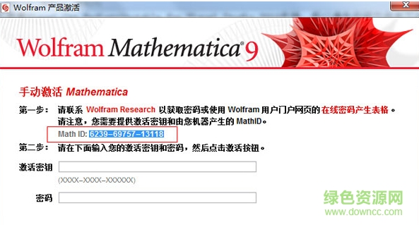 mathematica9.0.1正式版 中文版1
