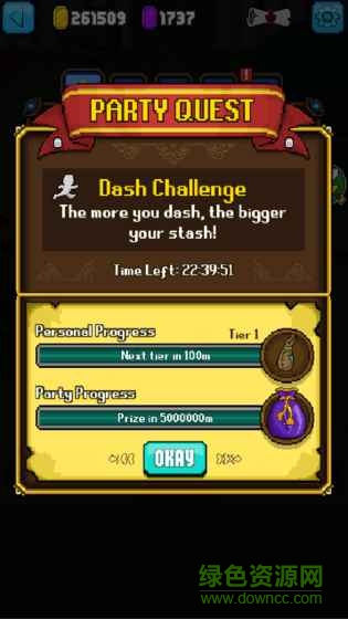 探索冲刺(Dash Quest) v2.6.0 安卓版2