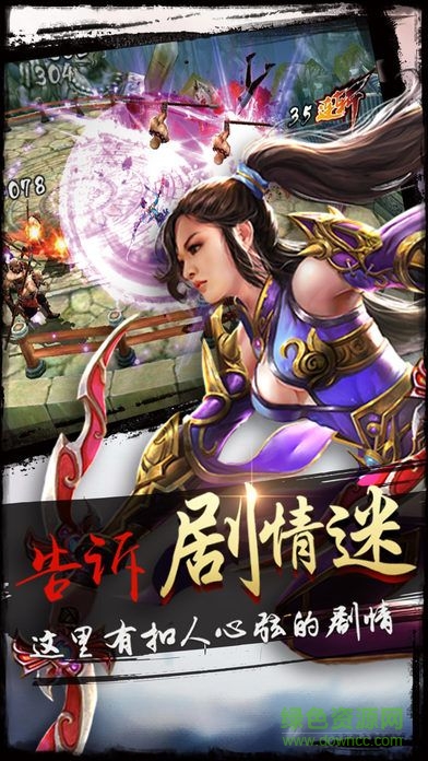 圣武星辰 v1.0 安卓版 1