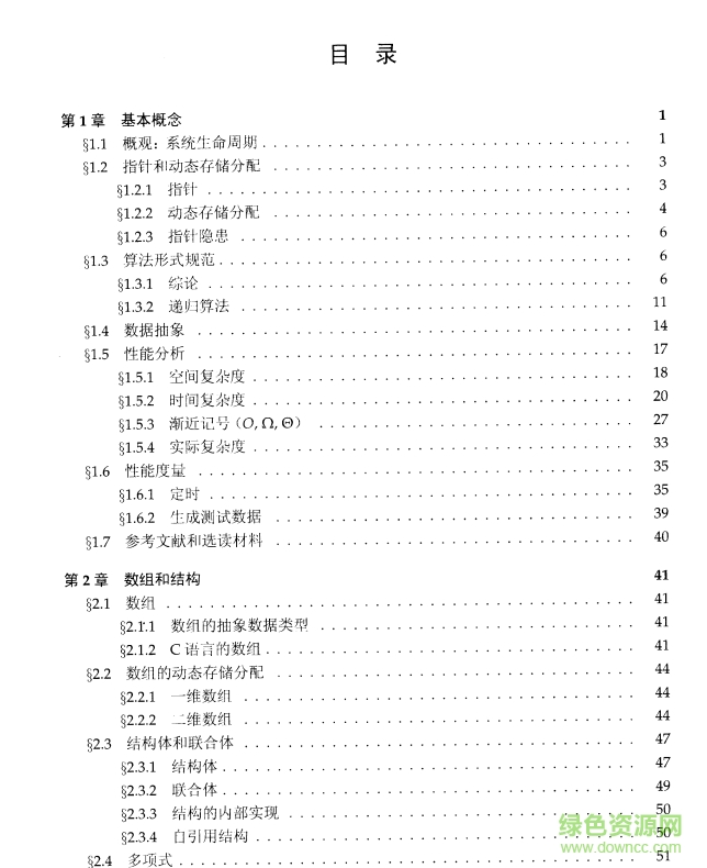 編程之美2017 最新版 0