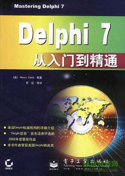 delphi7從入門(mén)到精通pdf