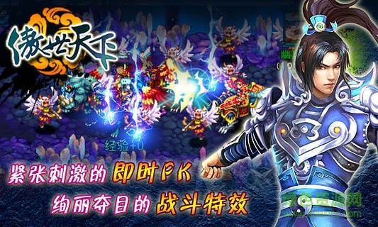 傲世天下ol v1.60 安卓版 0