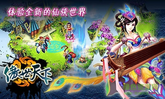 傲世天下ol v1.60 安卓版 4