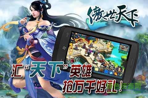 傲世天下ol v1.60 安卓版 5