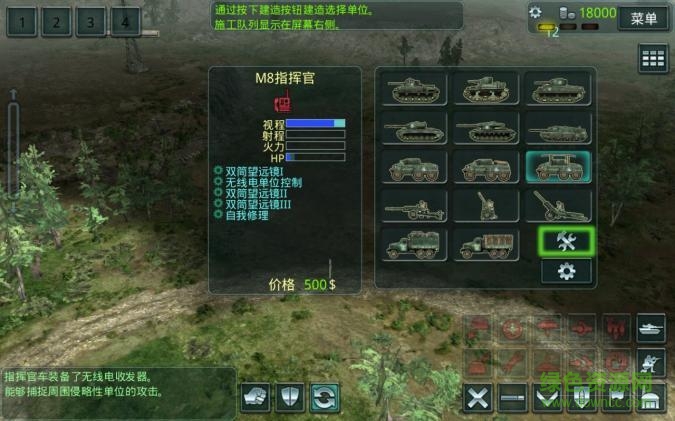 時間線襲擊美國中文版 v1.7.6 無限金錢版 0