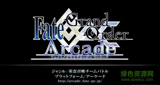 命运冠位指定街机版(Fate/Grand Order) v1.8.7 官网安卓版0