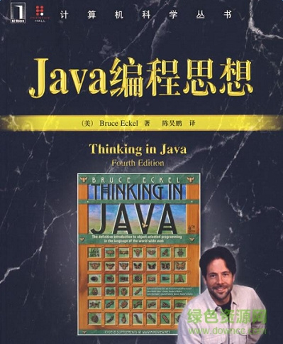 think in java第五版电子版 最新版0