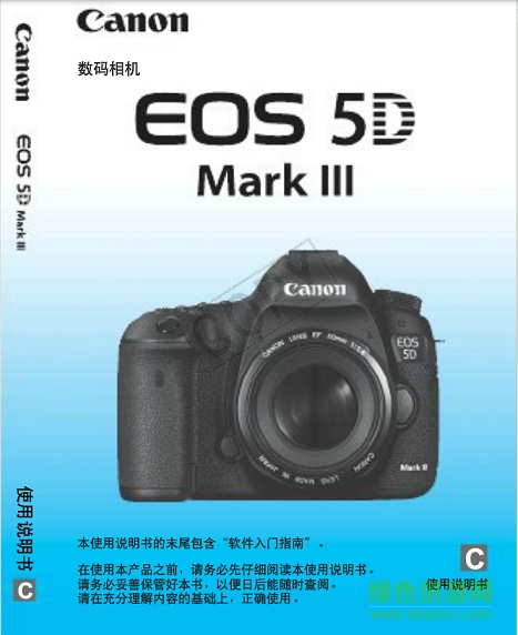 佳能 5d3  5d mark iii中文使用說明書0