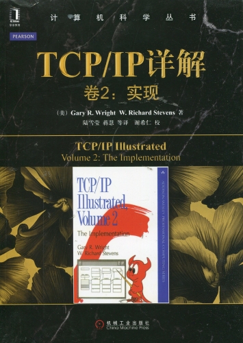tcp/ip详解(卷1.2.3) 高清全集版0