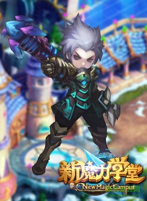 新魔力學(xué)堂 v1.0.0 安卓版 3