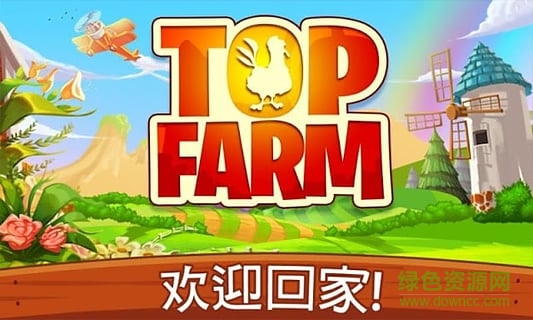 topfarm梦幻农场 v41.1.4923 安卓版1