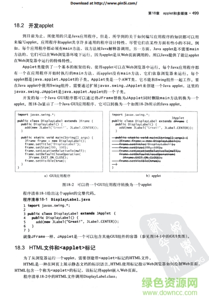 java语言程序设计基础篇第八版 电子书3