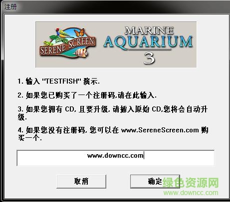 marine aquarium 3.5 v3.5 汉化绿色版0