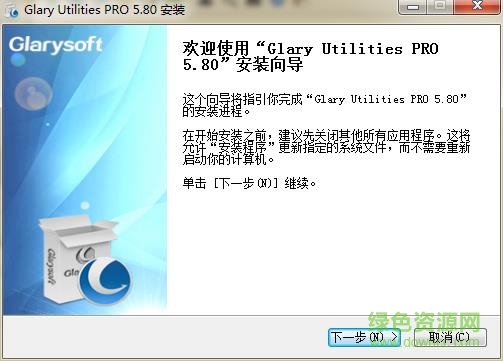 glary utilities 5 pro v5.80.0.101 中文绿色便携版0