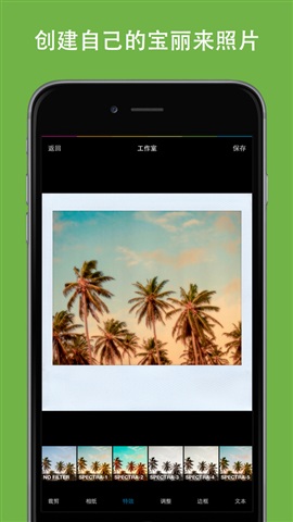 polamatic中文版(宝丽来效果app) v1.0 安卓版3