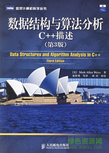 数据结构与算法分析C++描述 第三版0