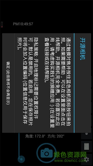 開源相機open camera漢化版apk1
