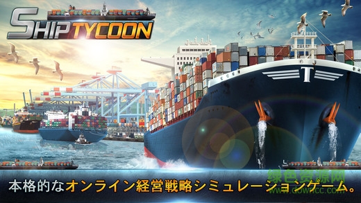 ship tycoon轮船大亨单机版 v1.6.0 安卓修改版0