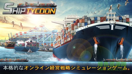 ship tycoon輪船大亨單機(jī)版 v1.6.0 安卓修改版 0