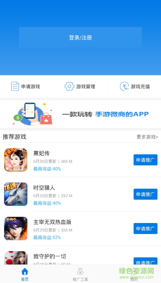 獵寶游戲平臺(tái)app