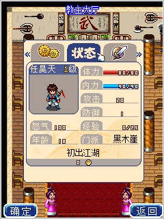 御剑降魔录云破天 v1.0 安卓版1