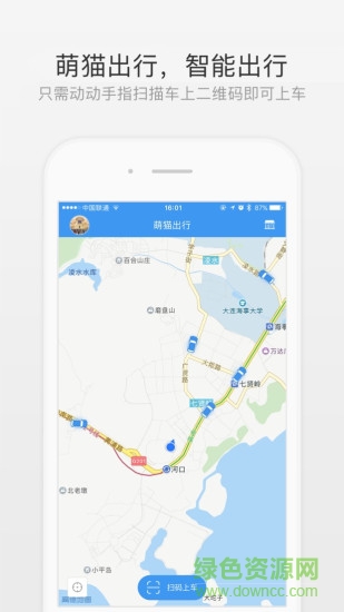 萌猫出行app
