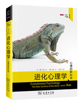 进化心理学第四版pdf/txt 电子书0