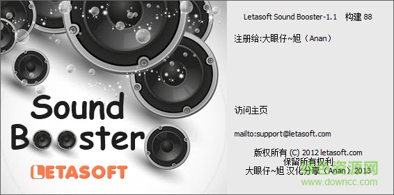 sound booster(音量放大软件) v1.2 汉化版0