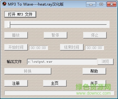 MP3 To Wave(mp3格式转换器) v1.2 绿色汉化版1