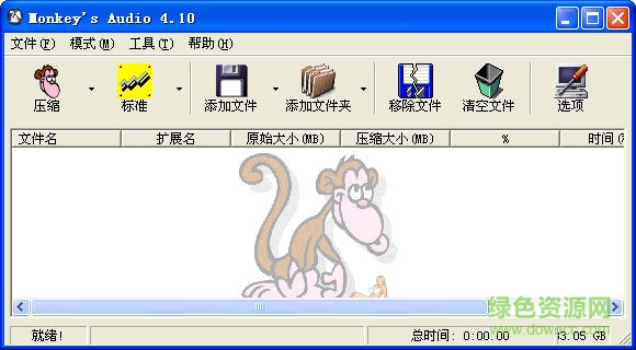 monkeys audio漢化版0