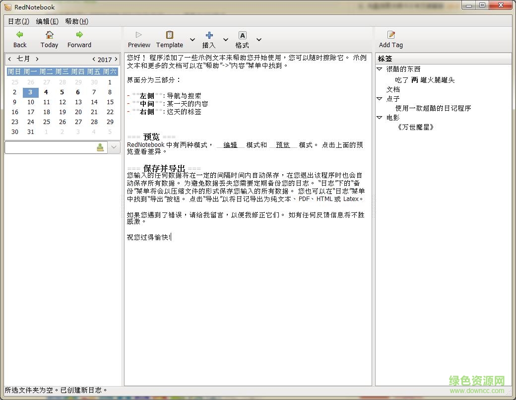rednotebook中文版(桌面日历记事本) v1.15.0 绿色免费版0