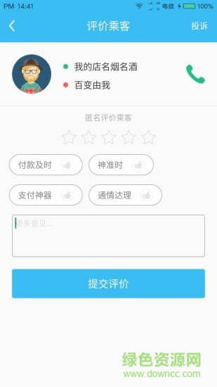 快客出行司機(jī)端app0