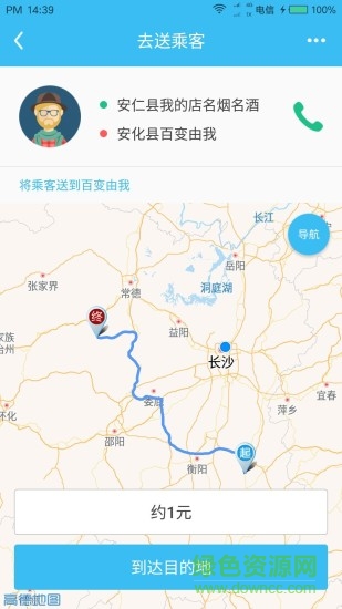 快客出行司機(jī)端app1