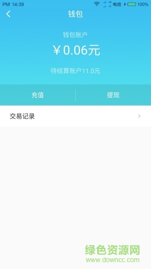 快客出行司機(jī)端app2