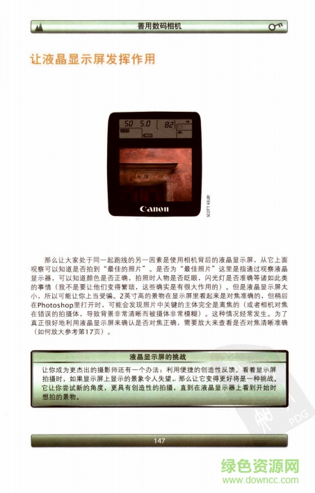 数码摄影手册1 pdf中文版 3
