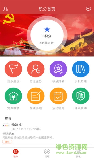 金鋒V站app