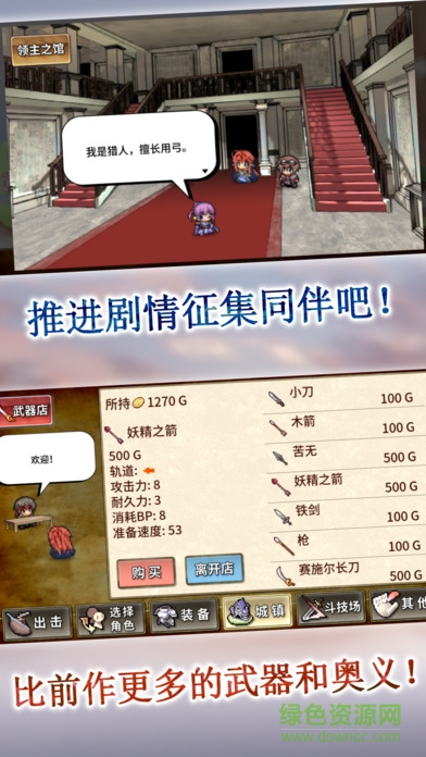 武器投擲2中文版 v1.0 安卓版 1