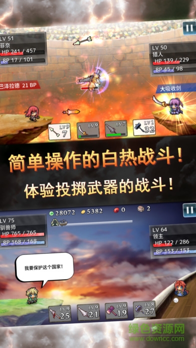 武器投擲2中文版 v1.0 安卓版 0