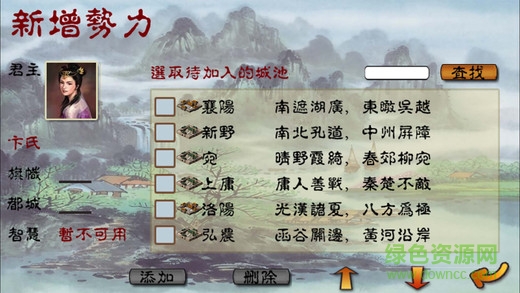 創(chuàng)世春秋游戲 v1.1.7.4 安卓版 1